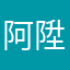 阿陞00