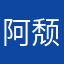 阿颓想喝柚子茶