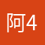 阿4H