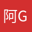 阿ggg