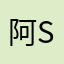 阿shushu