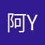 阿yay