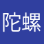 陀螺移123456