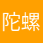 陀螺语录