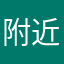 附近框框