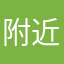 附近看见姐姐6