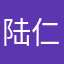 陆仁假111