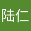陆仁贾419