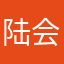 陆会长