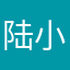 陆小坚