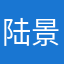 陆景和的律政佳人