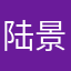 陆景和ljh我男朋友
