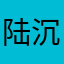 陆沉的兔子小姐哦