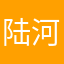 陆河快递