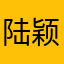 陆颖儿