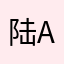 陆ailian