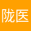 陇医云