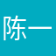 陈一鸣1