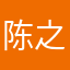 陈之小锴