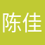 陈佳佳发