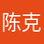 陈克之好