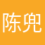 陈兜兜Echo
