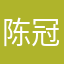 陈冠希11。大黄鱼