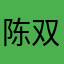 陈双美