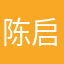 陈启鸿36号