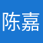 陈嘉鑫