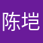 陈垲霖啊