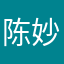 陈妙常