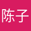 陈子丙鶓