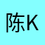 陈宝娟Tan Poh Kian