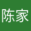 陈家才