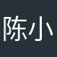 陈小七是只喵