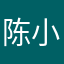 陈小叨111