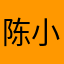 陈小菲我登陆不了了