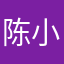 陈小蛋糕v效果好