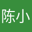 陈小陈AA