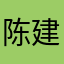 陈建国北京
