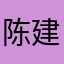 陈建巧还钱