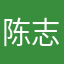 陈志庆