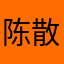 陈散宝K