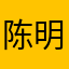 陈明宇母没了