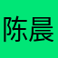 陈晨的小飞猪