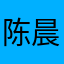 陈晨辰cccc