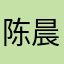 陈晨Yougene