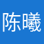 陈曦曦是我妹