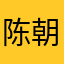 陈朝辉|豆大